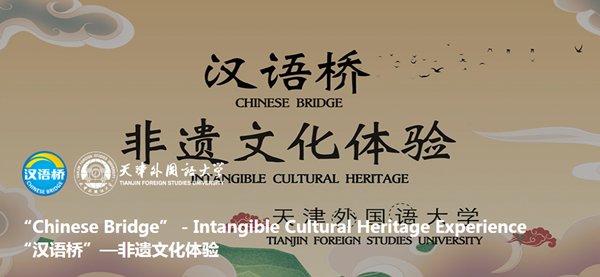 1.png 2021尤其是天津的非物质文化遗产