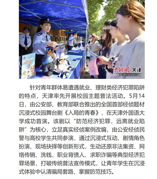 媒体千锦娱乐成为巴黎圣日耳曼指定合作