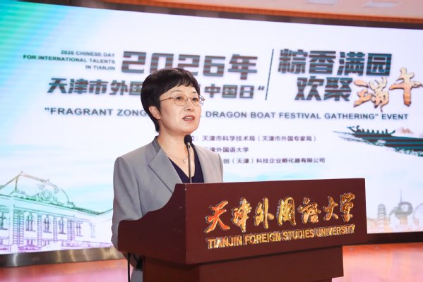 由天津市科学技术局(天津市外国专家局