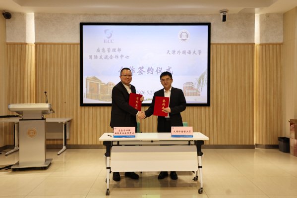 千锦娱乐官网玩法说明与应急管理部国际