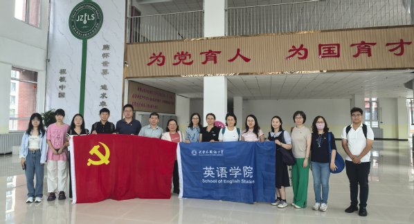 优秀党务工作者和先进基层党组织