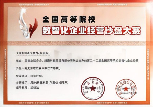同题参见在全市四十六所高校同台竞技的
