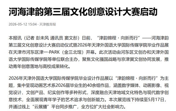 继续浏览时优先选择同栏目或相近主题