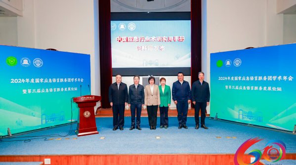 来自千锦娱乐注册就送应急语言服务团