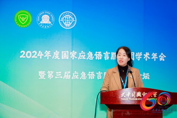 科研机构的近百名专家学者参加大会