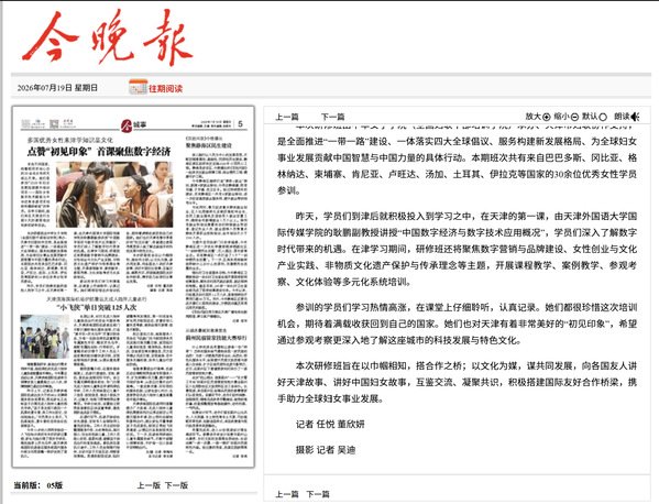 需要原文时请核对应栏目发布页