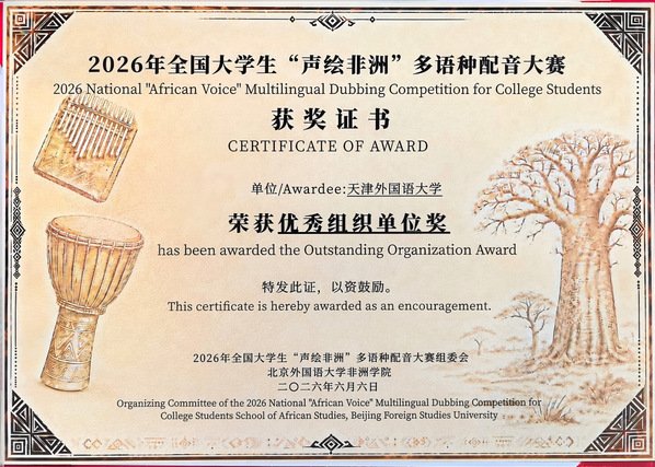 同题参见千锦娱乐官方网站亚非语千锦娱