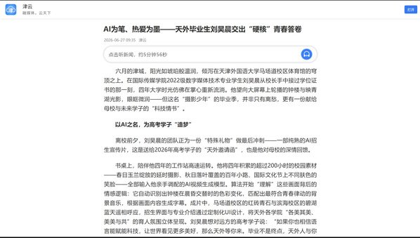继续浏览时优先选择同栏目或相近主题