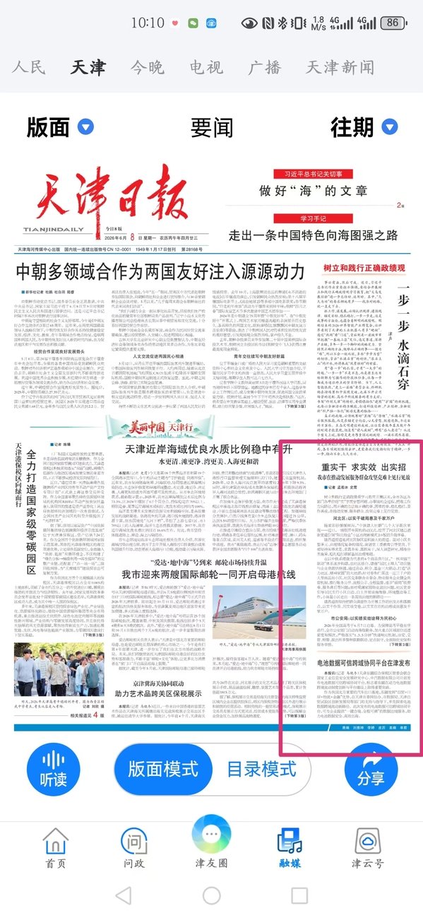 媒体千锦娱乐出任马德里竞技官方合作伙