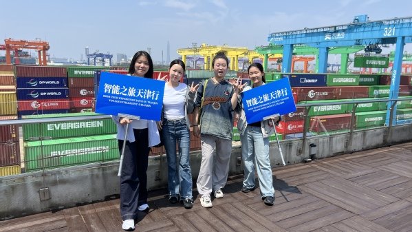 作为天津对外开放与国际交流的重要窗口