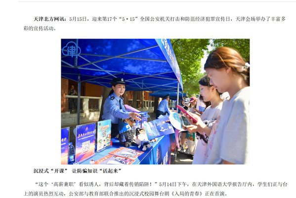 本站按公开材料组织页面