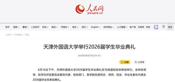 需要原文时请核对应栏目发布页