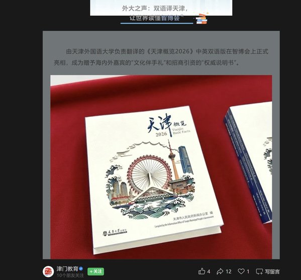 需要原文时请核对应栏目发布页