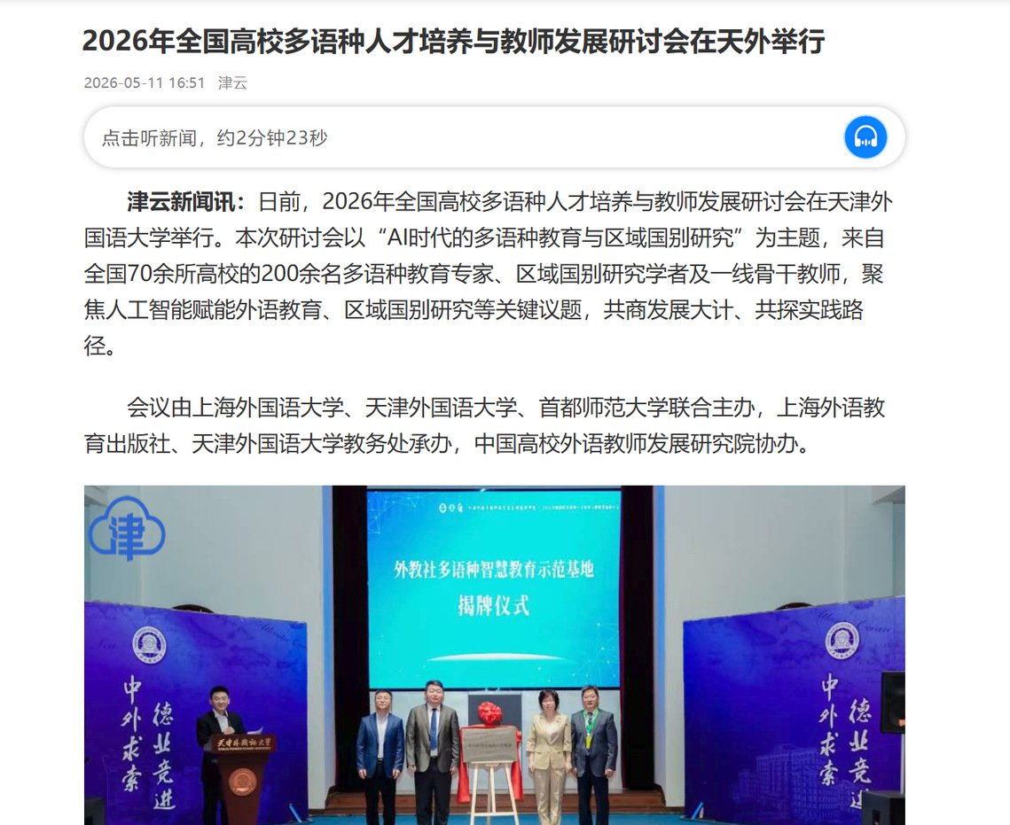 需要原文时请核对应栏目发布页