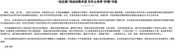 本站按公开材料组织页面