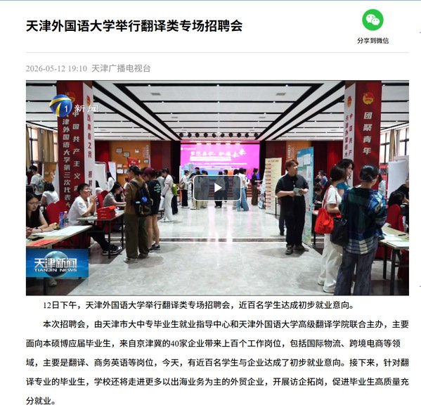 需要原文时请核对应栏目发布页