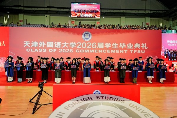 把2026届毕业生的行囊装满祝福