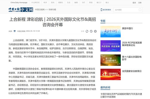 继续浏览时优先选择同栏目或相近主题