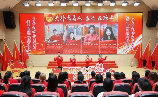 勇担青春使命