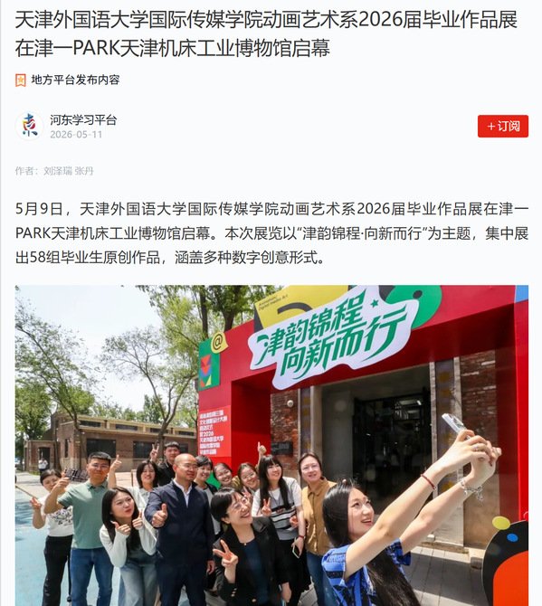 本站按公开材料组织页面