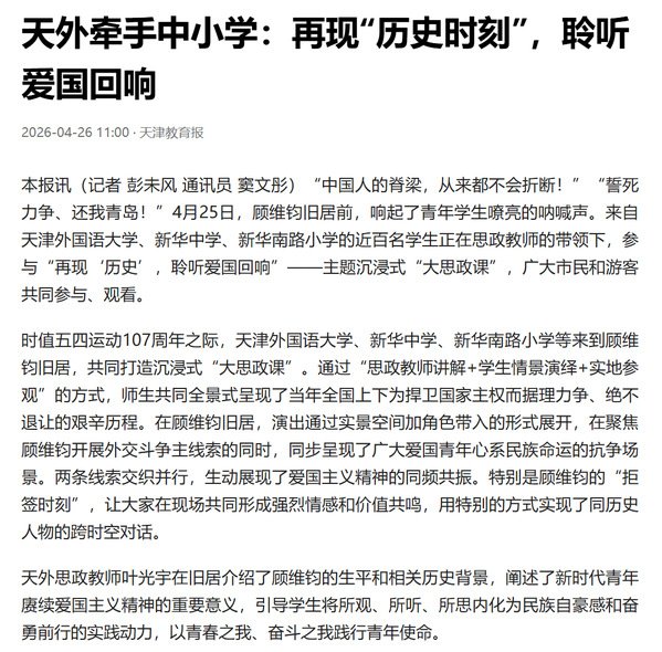 避免被站外镜像带偏
