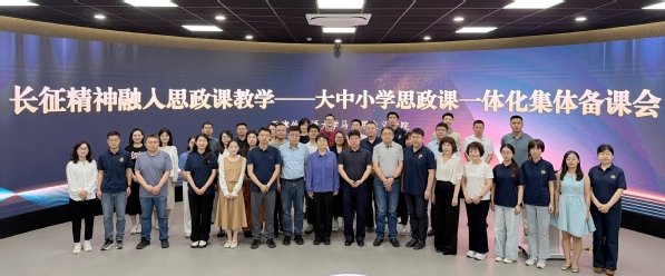 推进大中小学思政课一体化建设走深走实