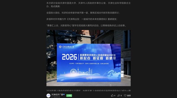 需要原文时请核对应栏目发布页
