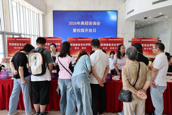 千锦娱乐手机版登录举办2026年高考