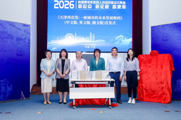 天津社会科千锦娱乐官网帮助中心共同主