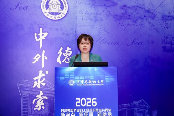 天津市人民政府外事办公室