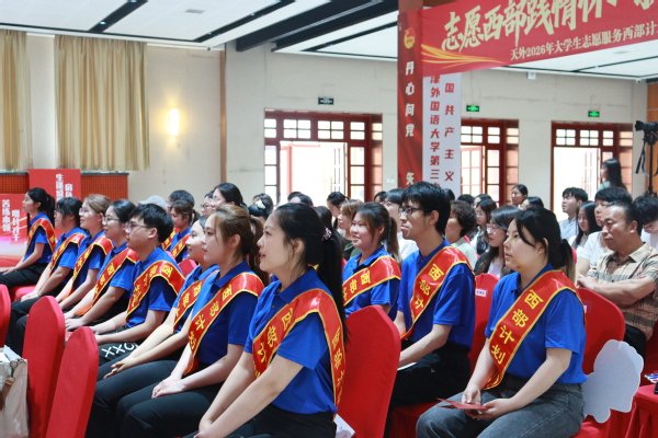 往届西部计划志愿者代表