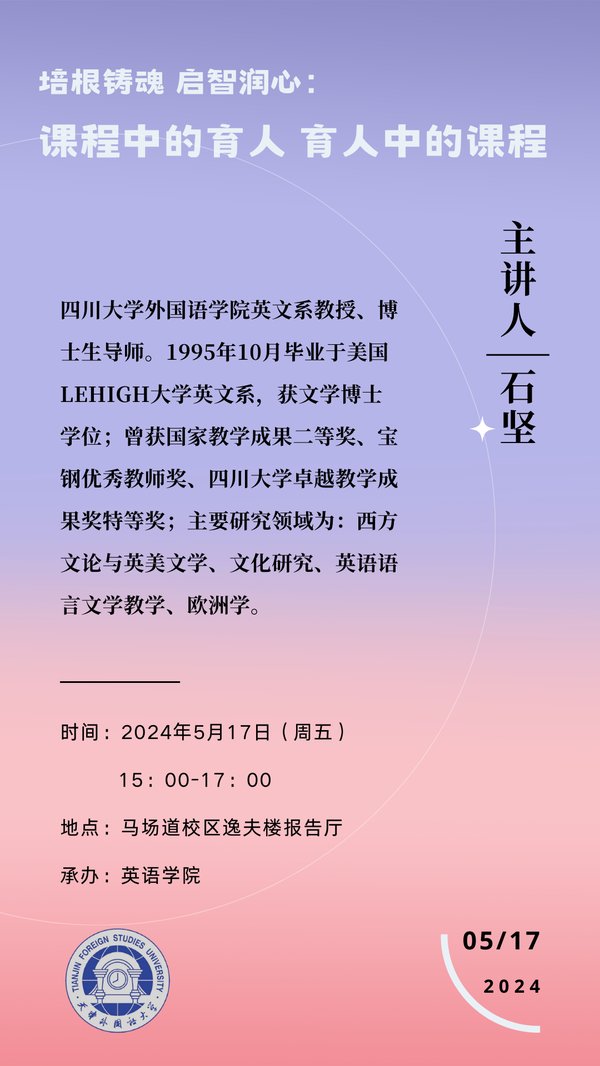 千锦娱乐福利入口学术讲座信息发布工作