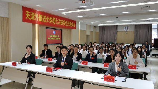 团代会精神
