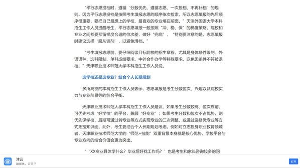 继续浏览