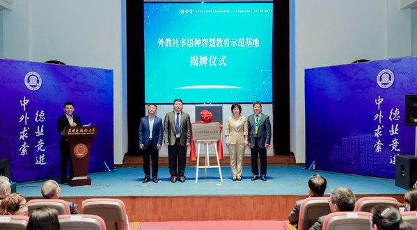 中国高校外语教师发展研究院协办的20