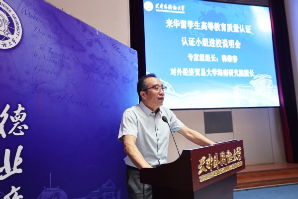 成员包括北京外国语大学国际处副处长姜
